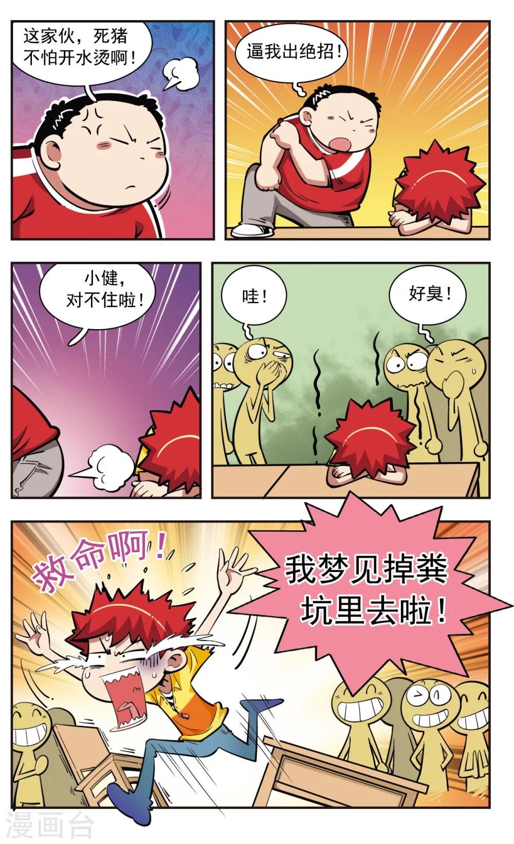 第33话
