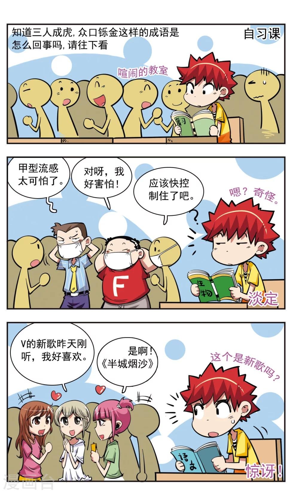 第33话