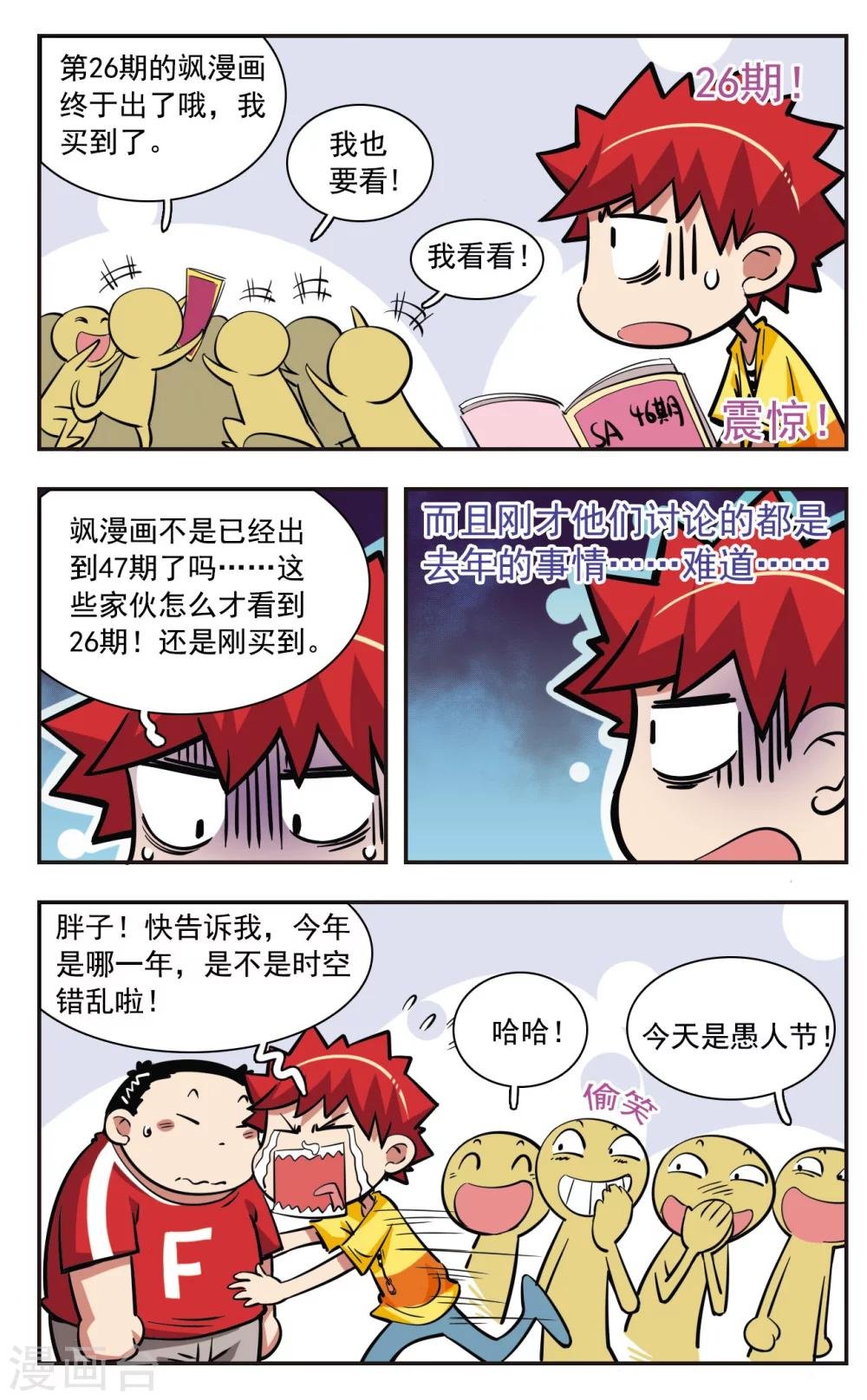 第33话