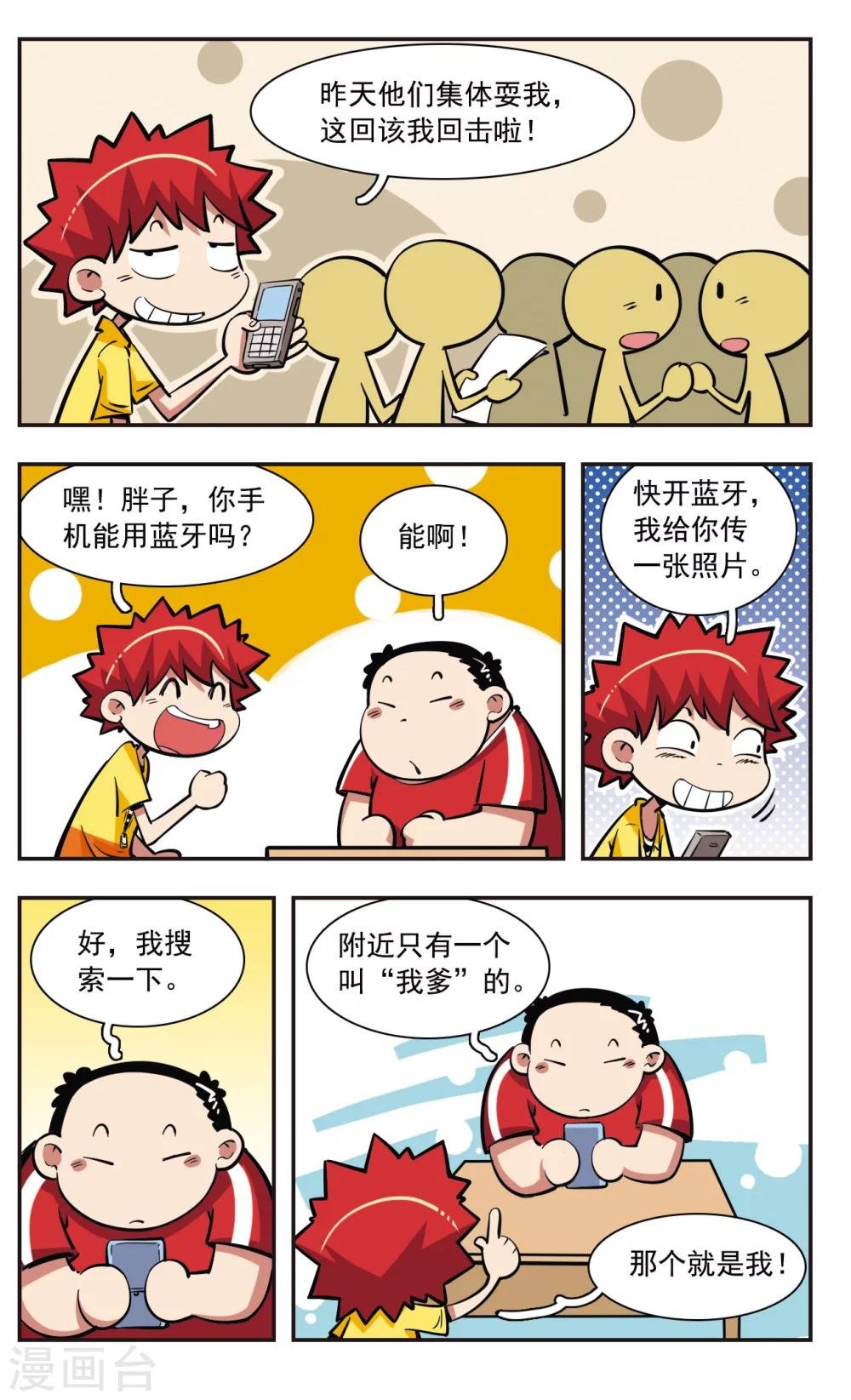 第33话