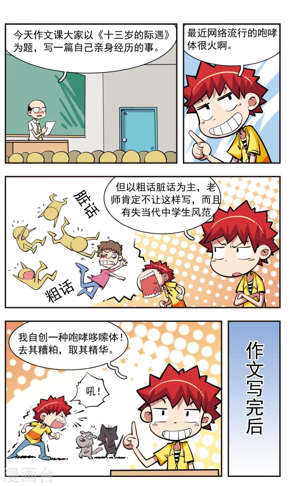 第33话