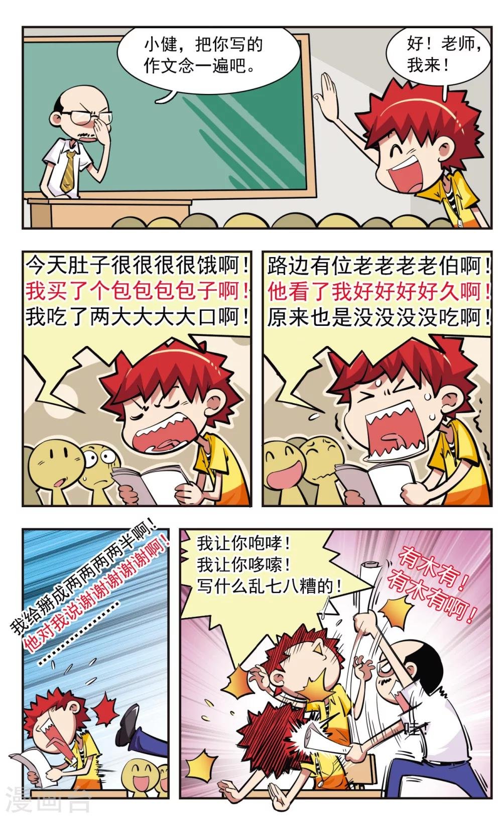 第33话