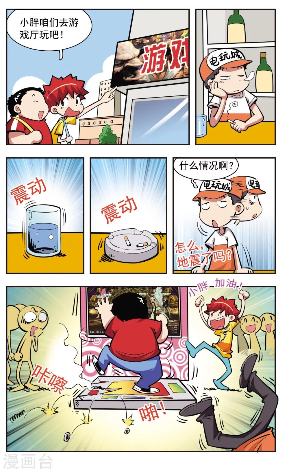 第33话
