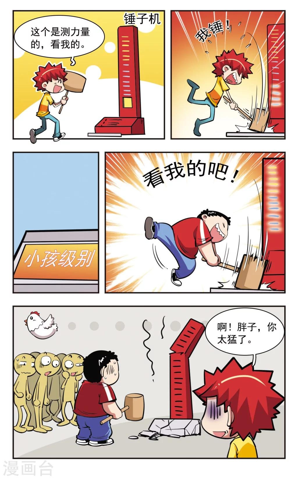 第33话