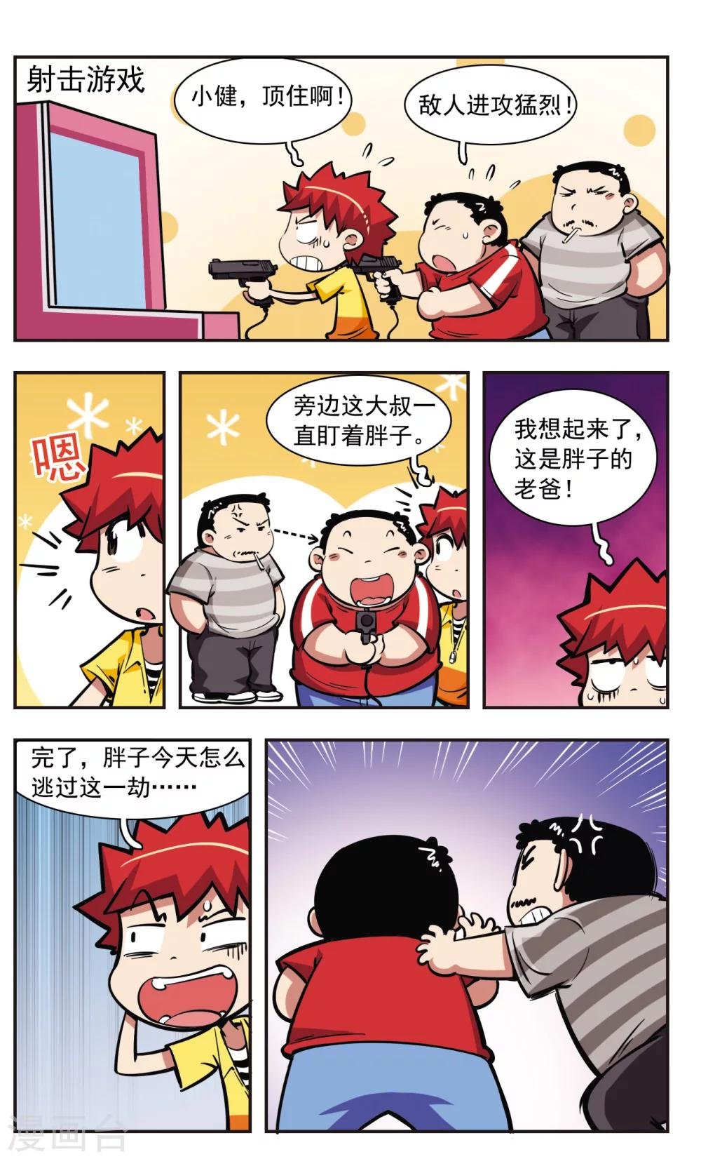 第33话