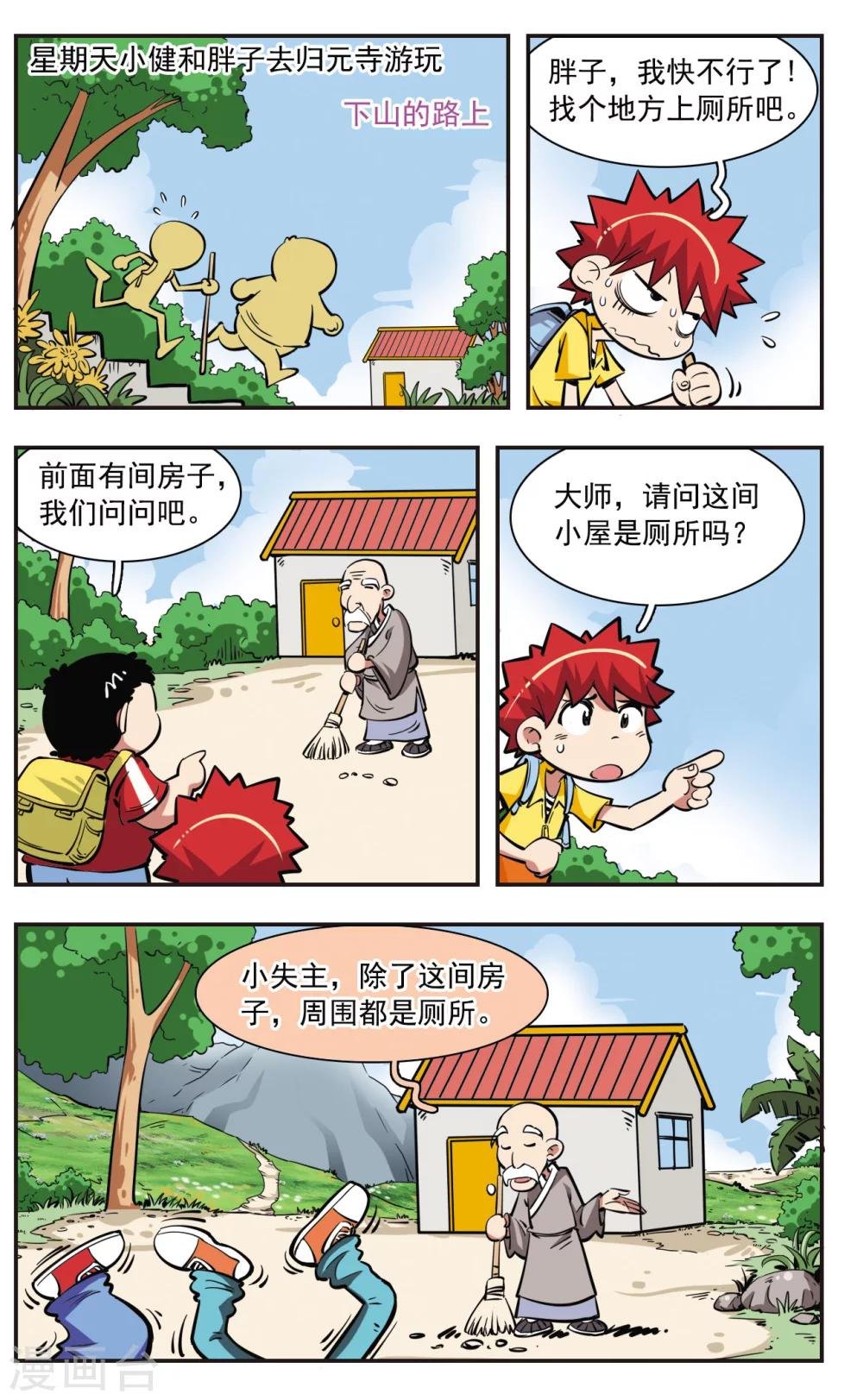 第33话