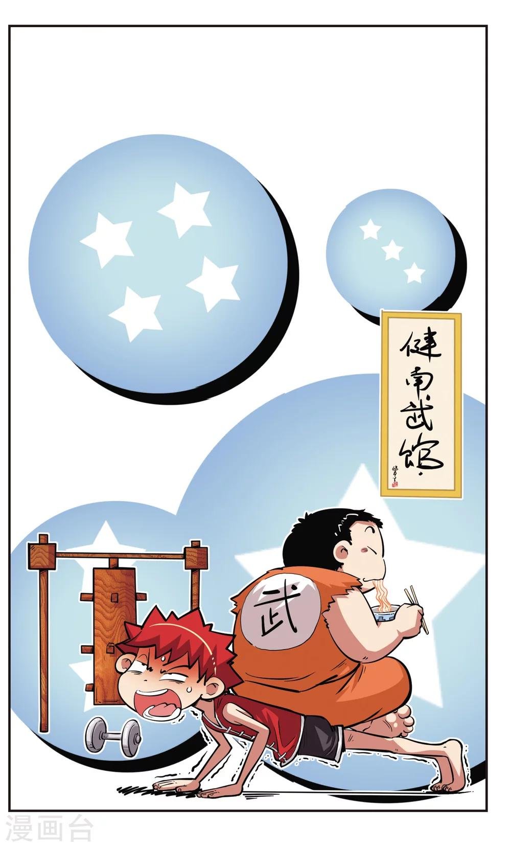 第34话