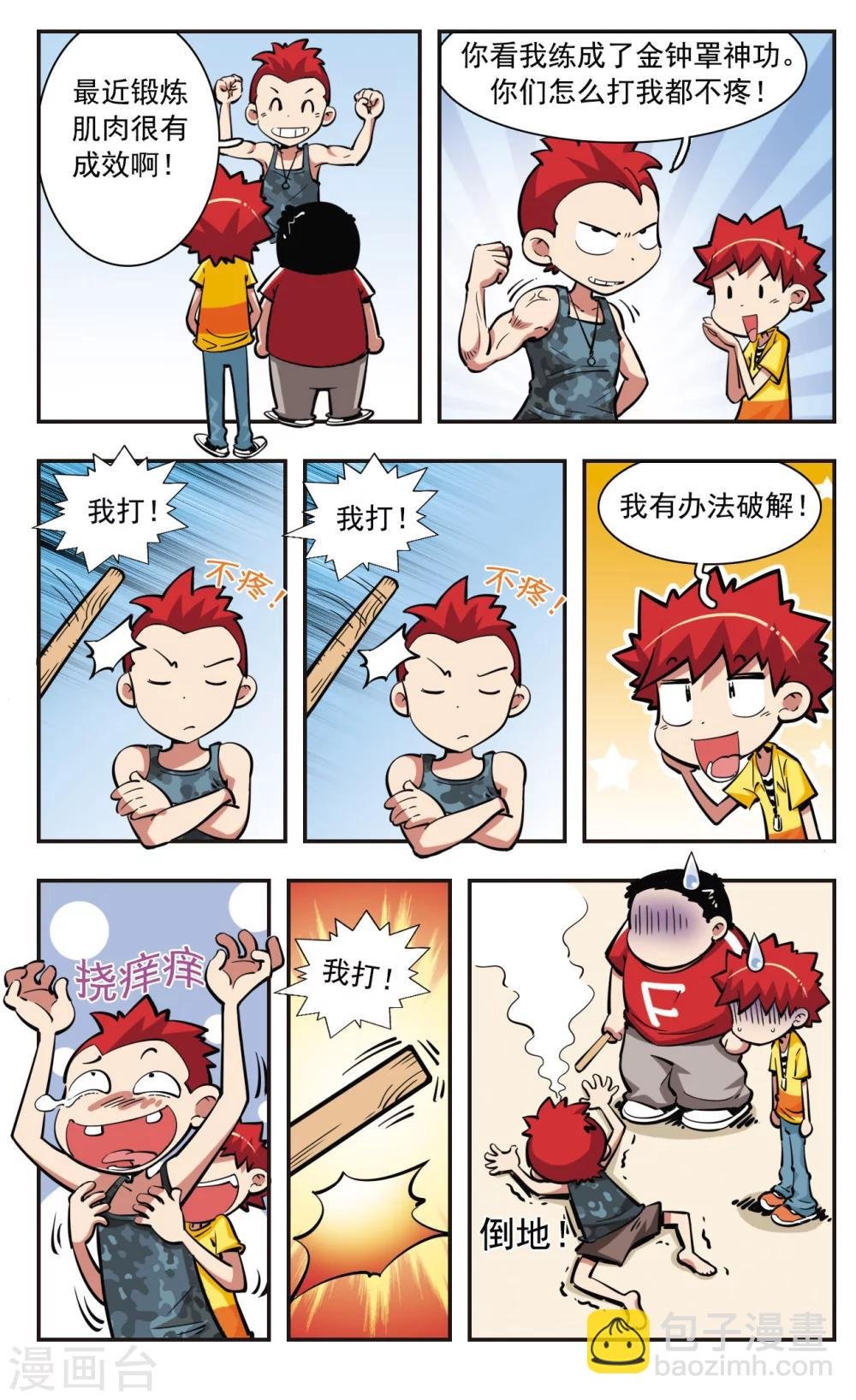 第34话