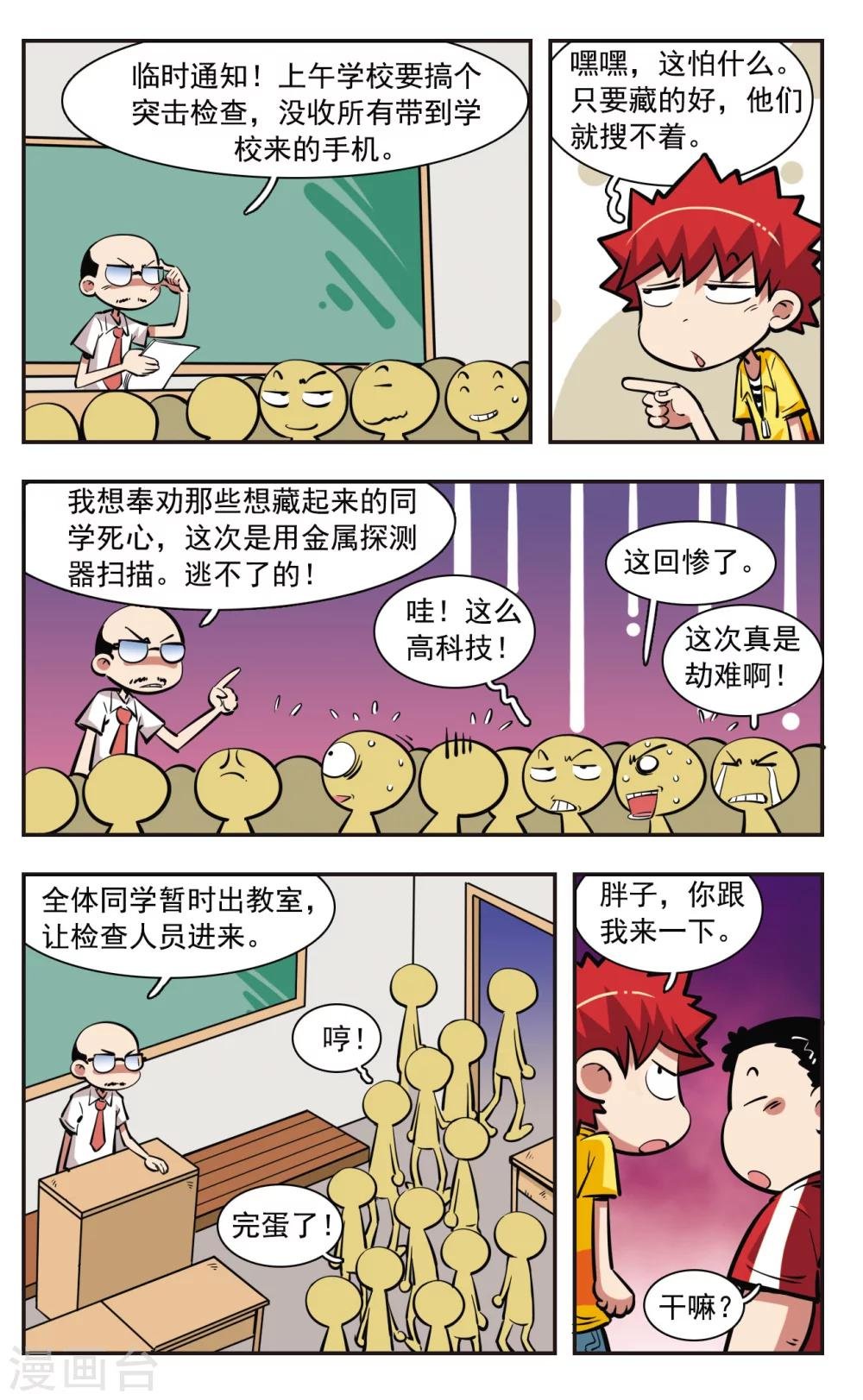 第34话