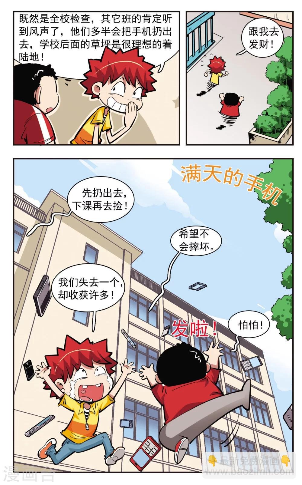 第34话