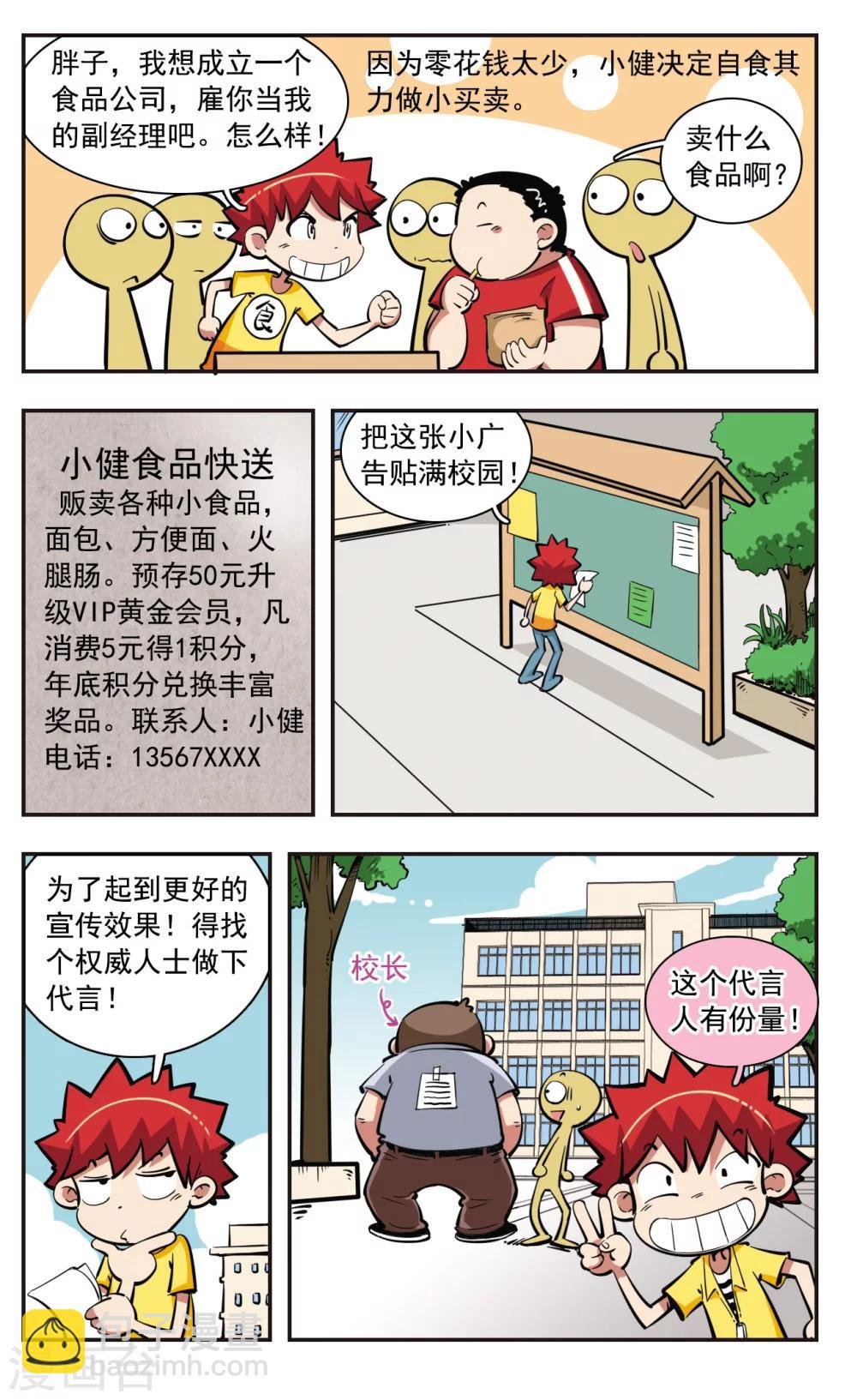 第34话