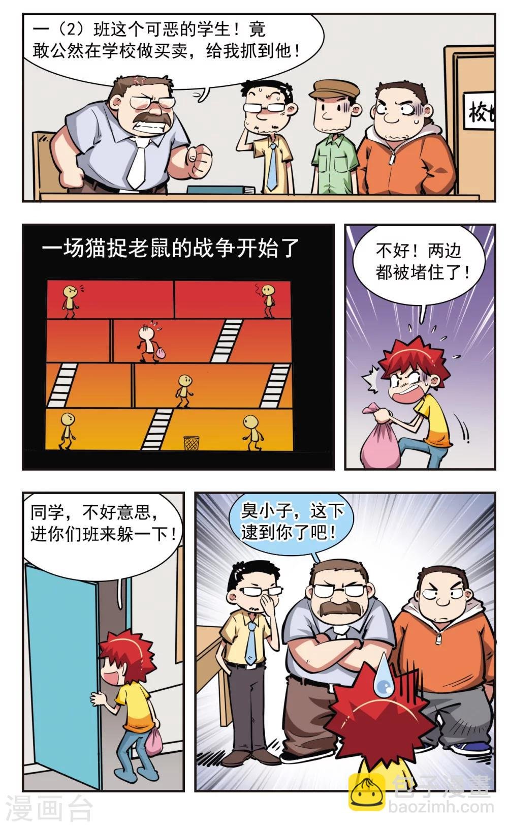 第34话