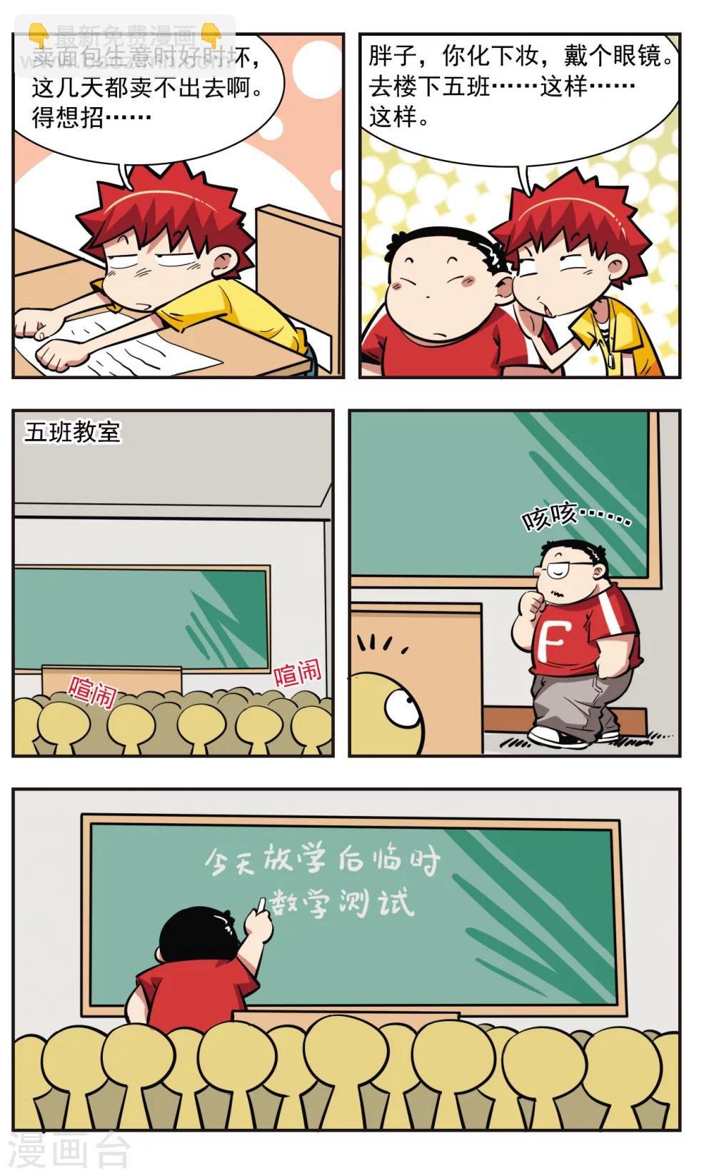 第34话