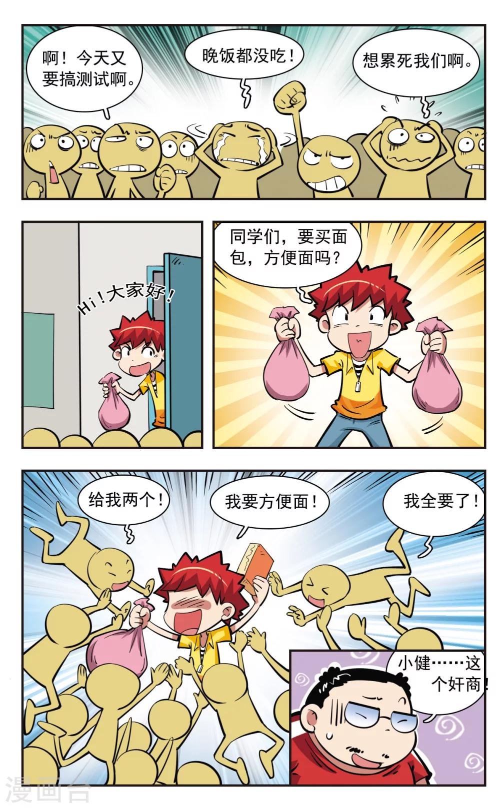 第34话