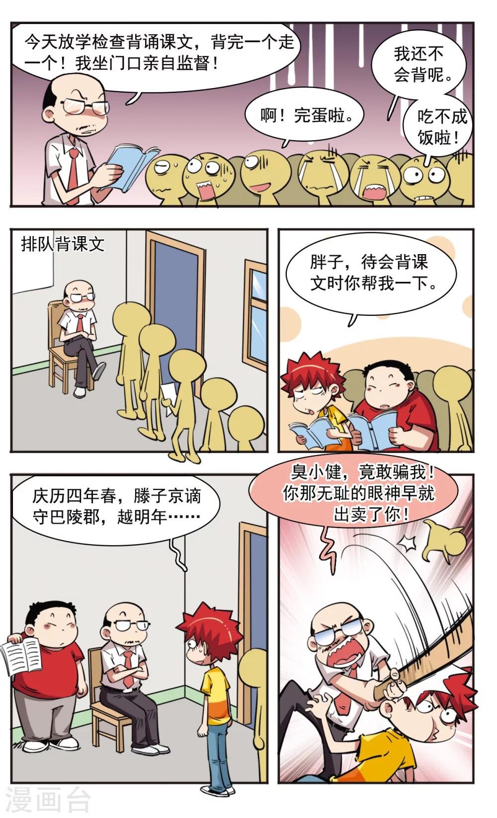 第34话