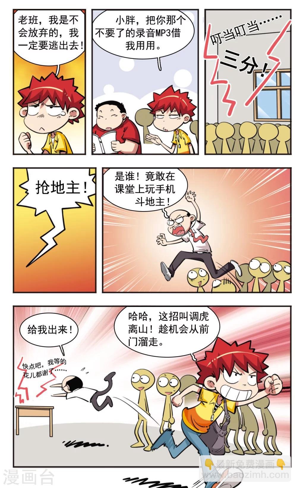 第34话