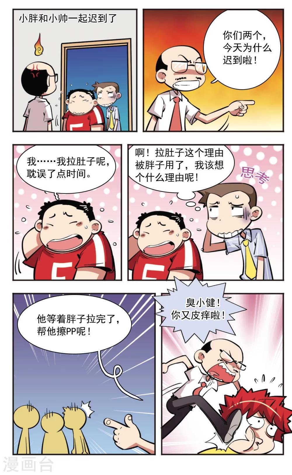 第34话