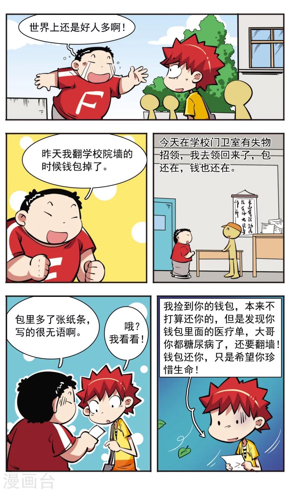 第34话