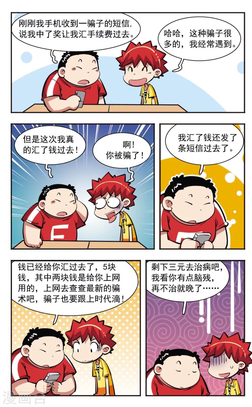 第34话