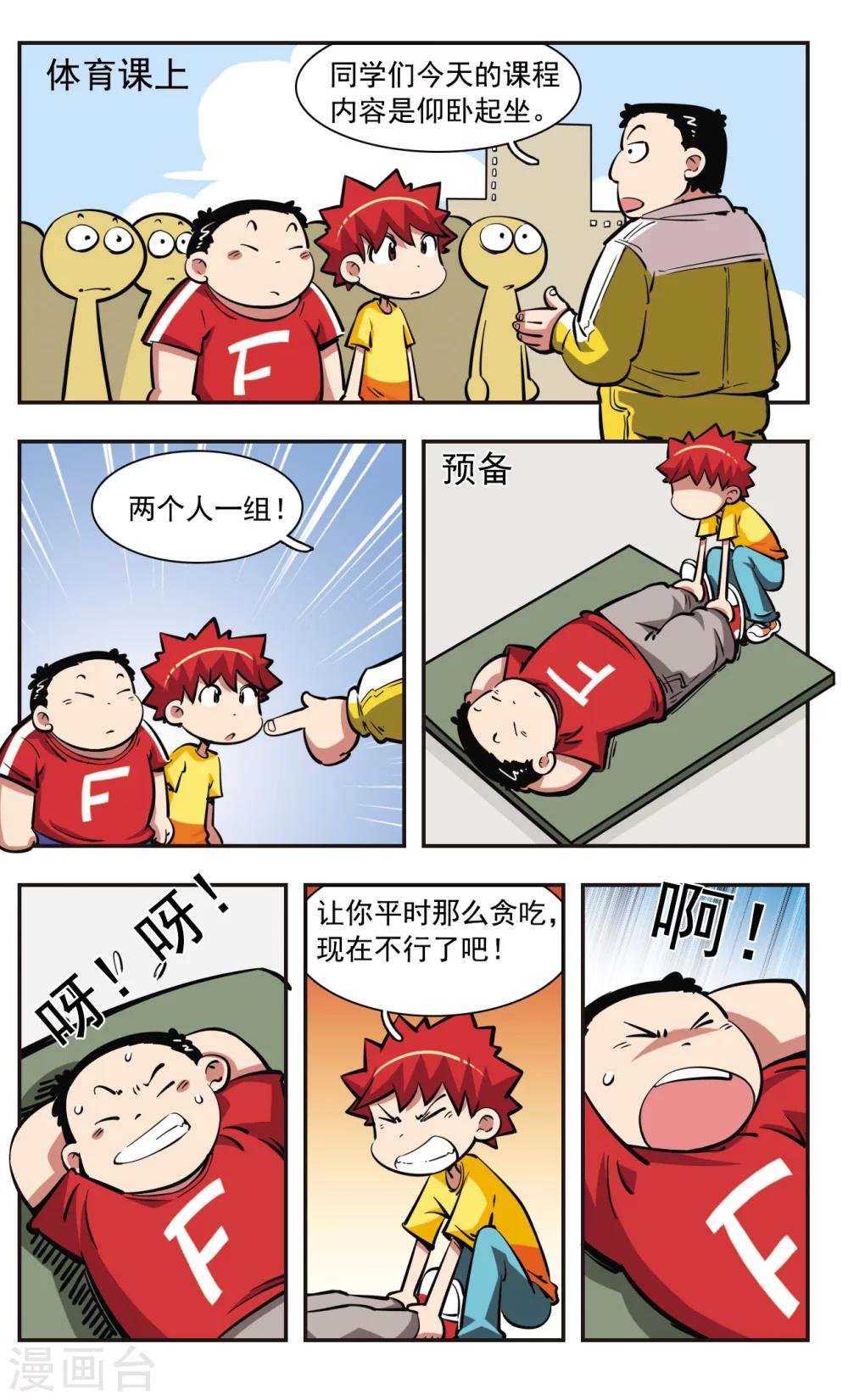 第34话