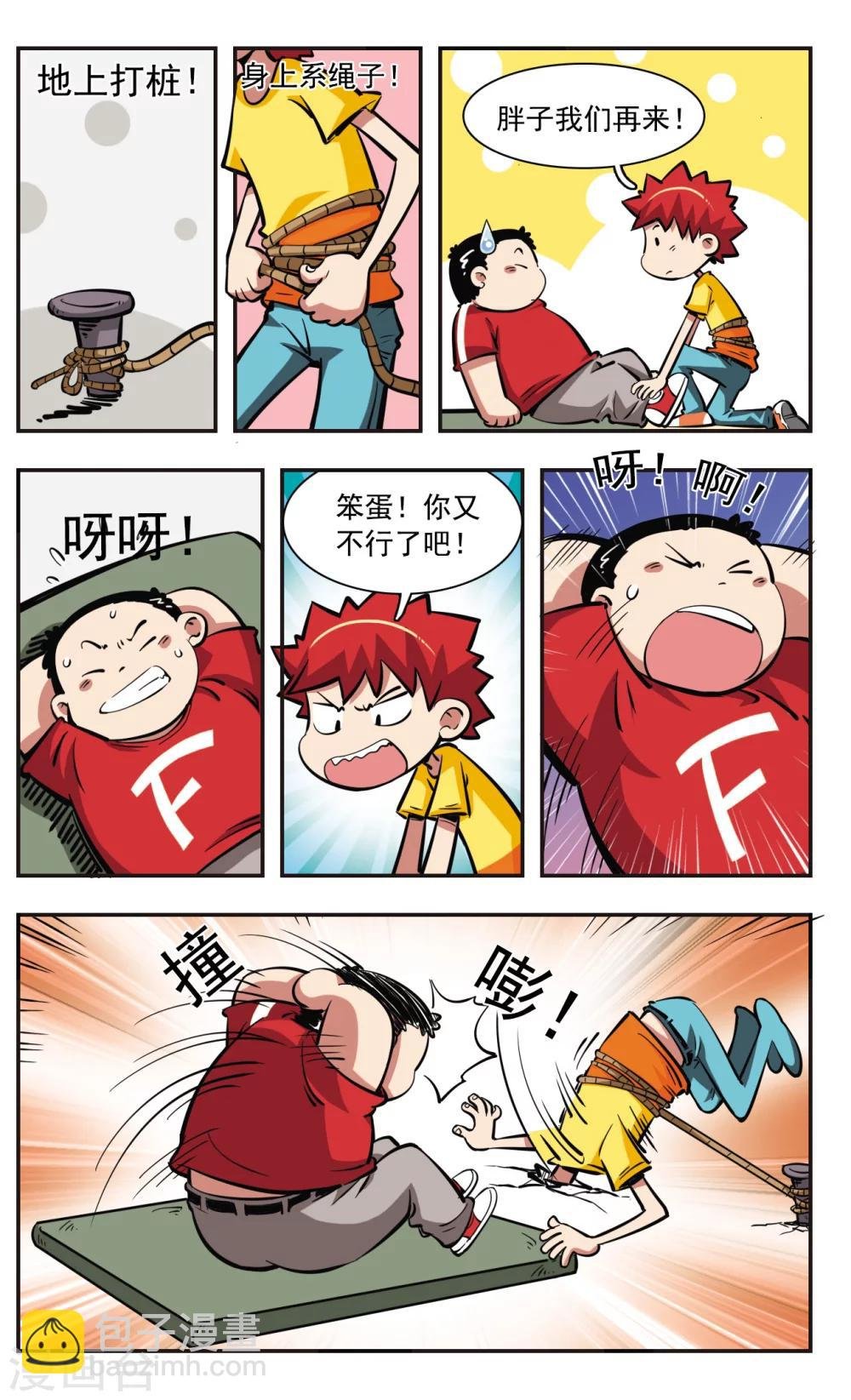 第34话
