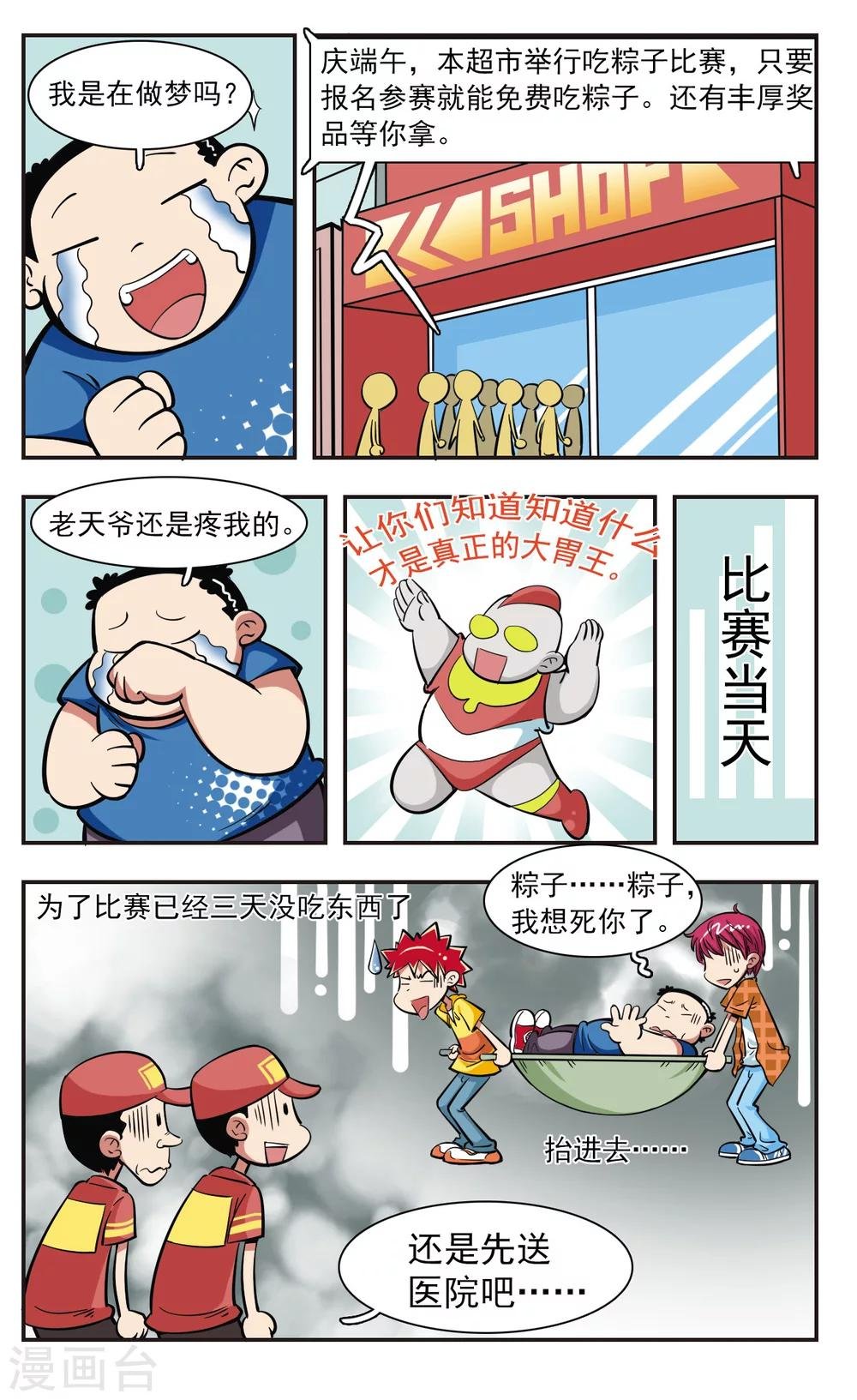 第35话