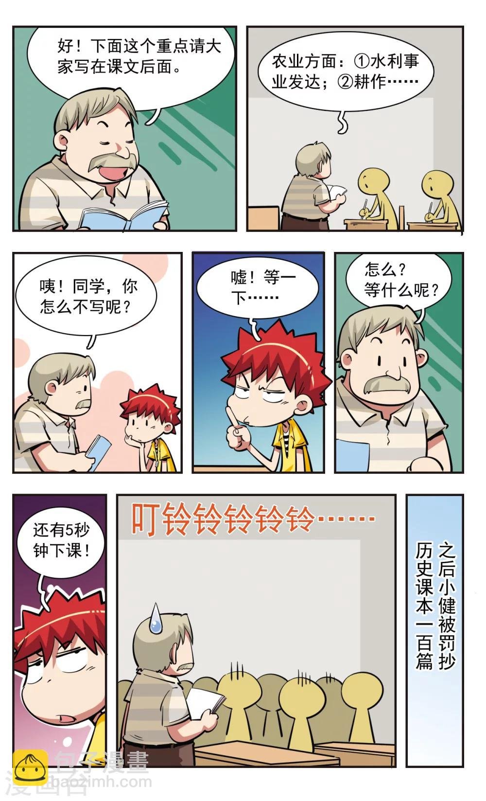 第35话