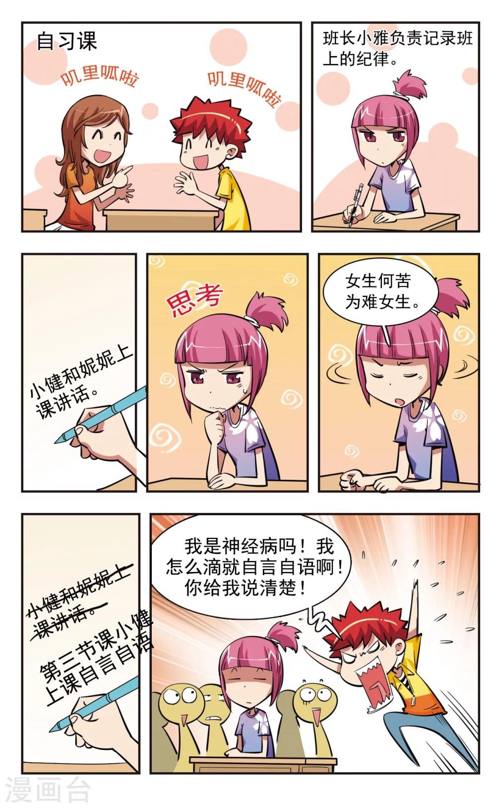 第35话