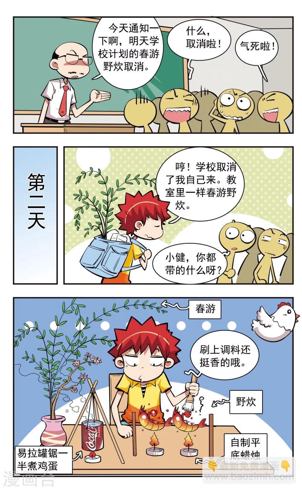 第35话