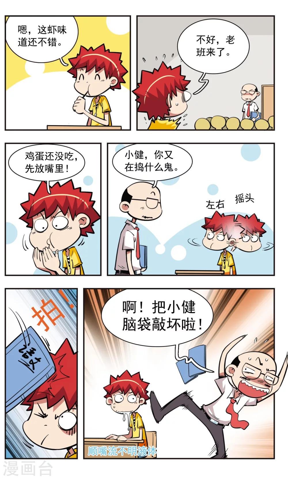 第35话