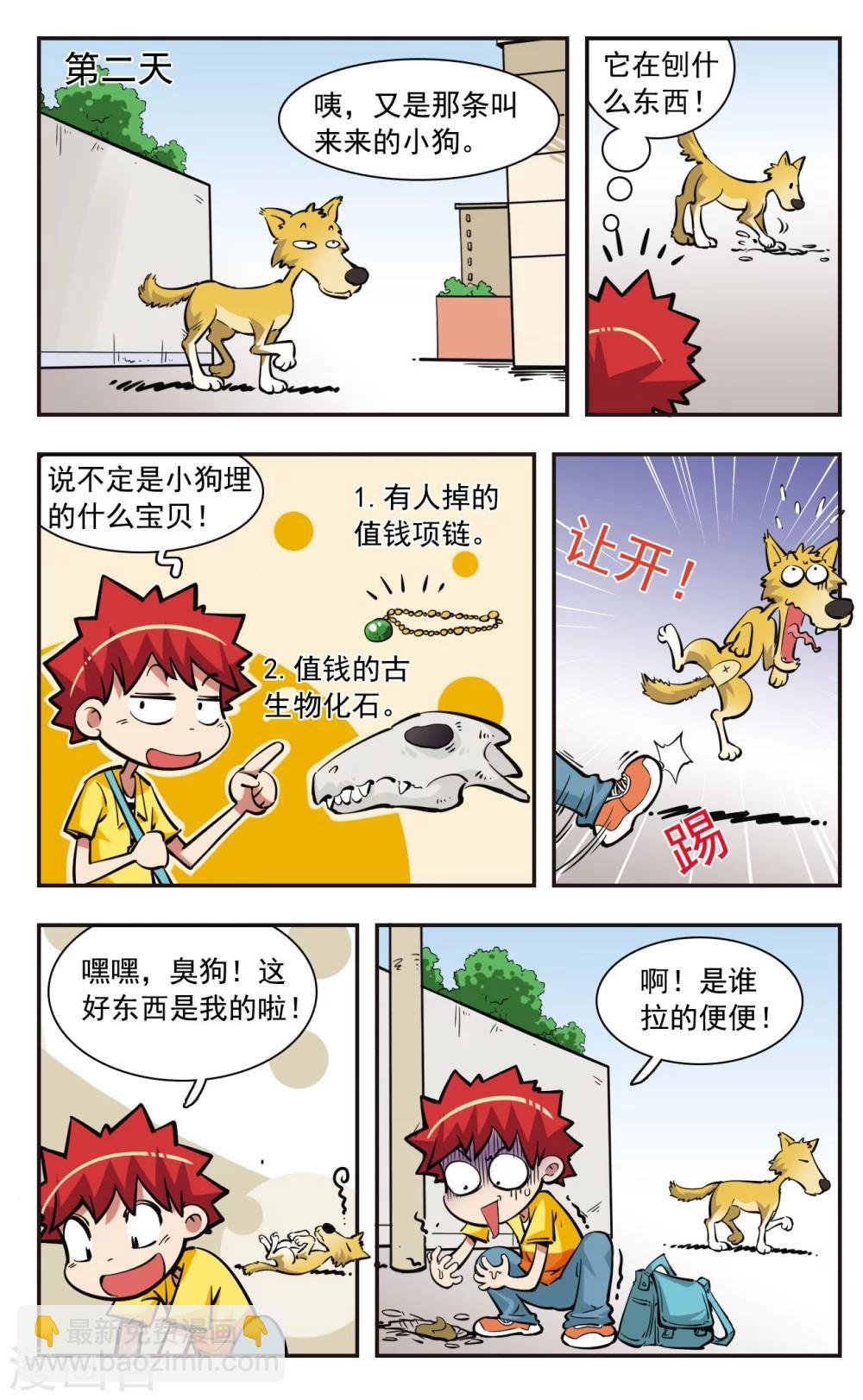 第35话