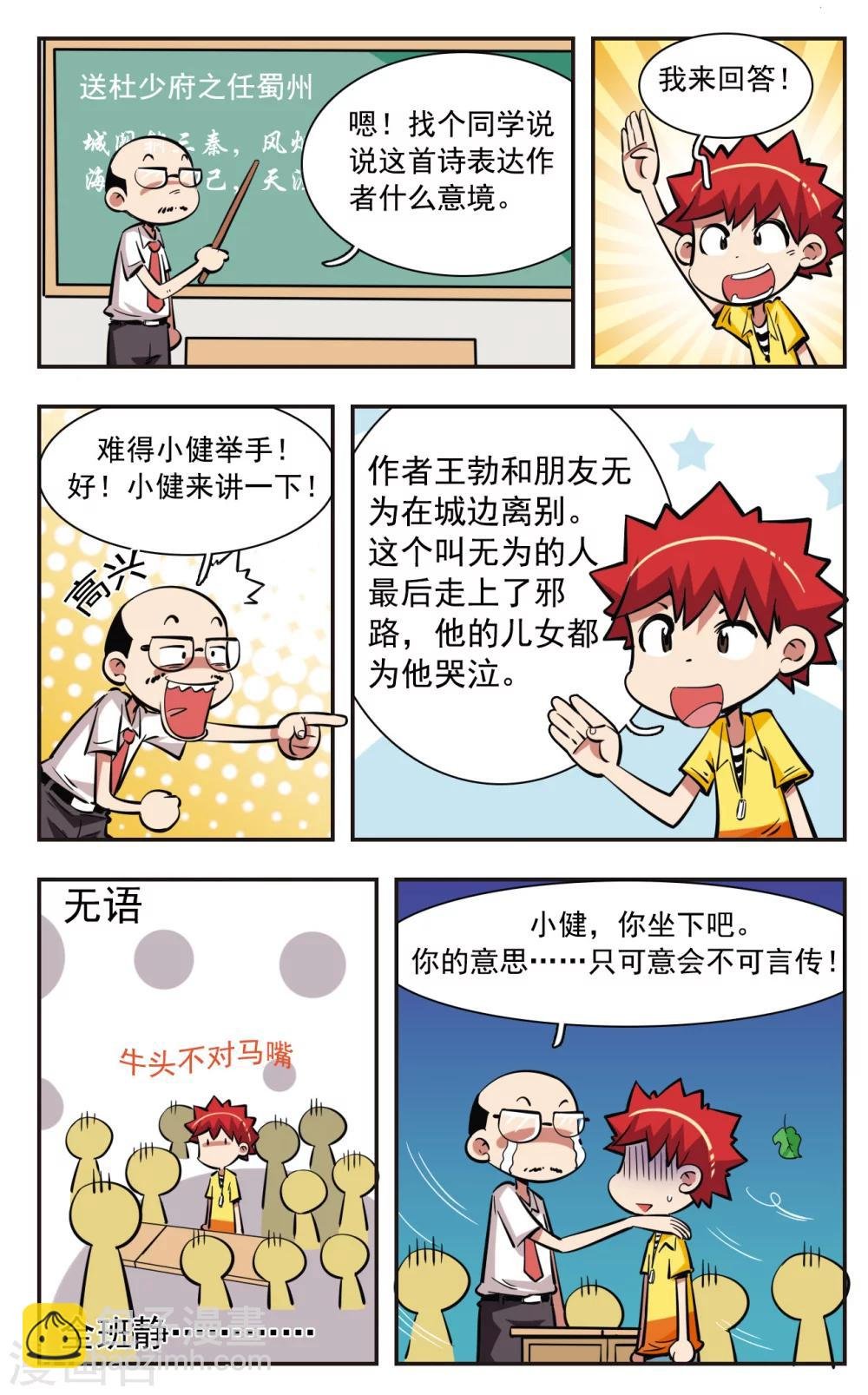 第35话