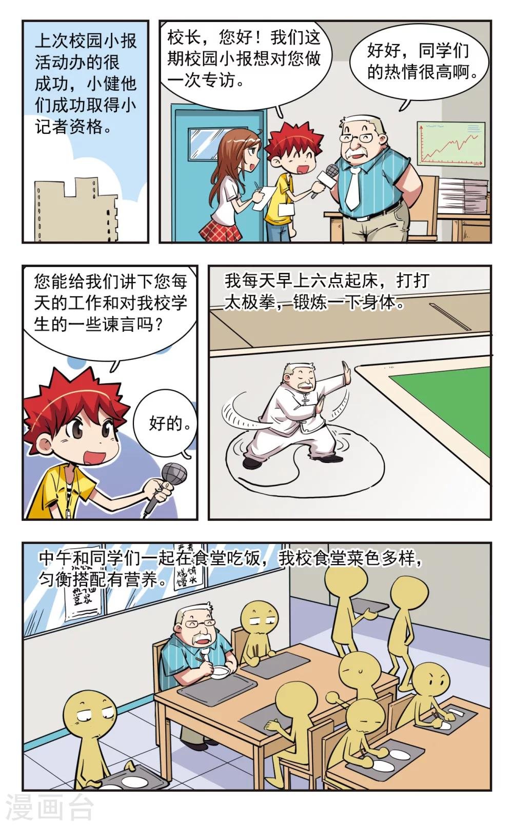 第36话