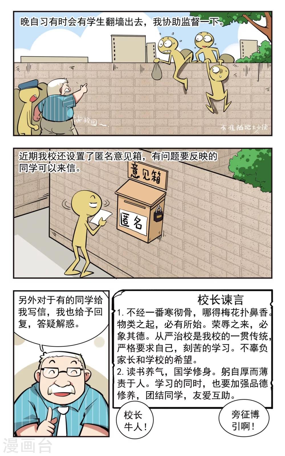 第36话