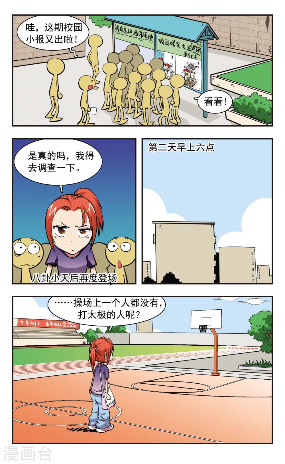第36话