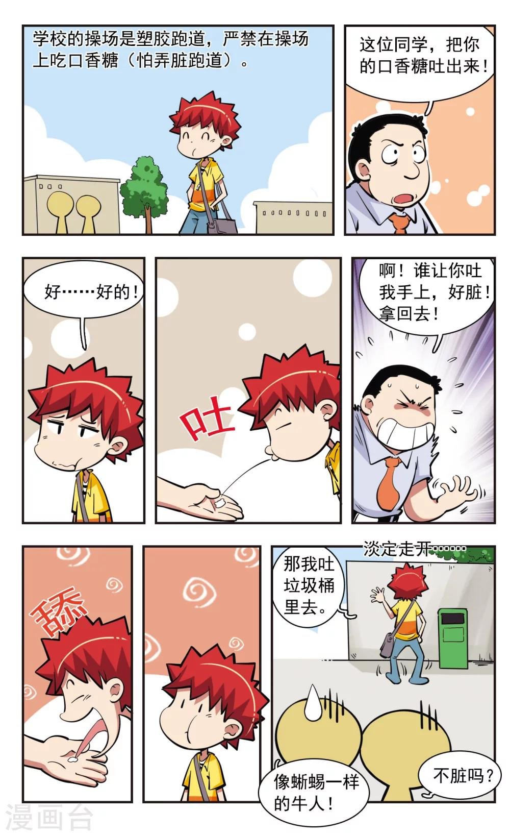 第36话