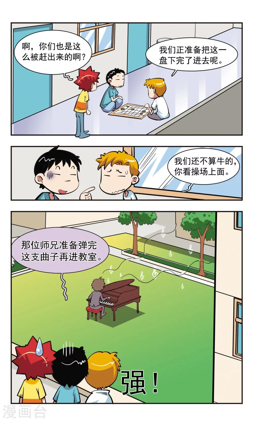 第36话
