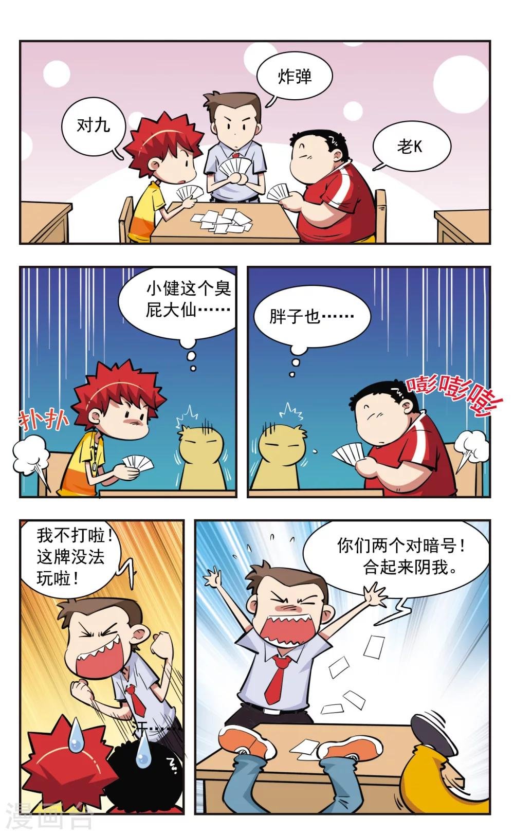 第36话