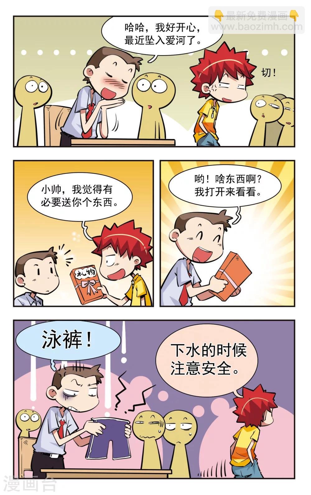 第36话