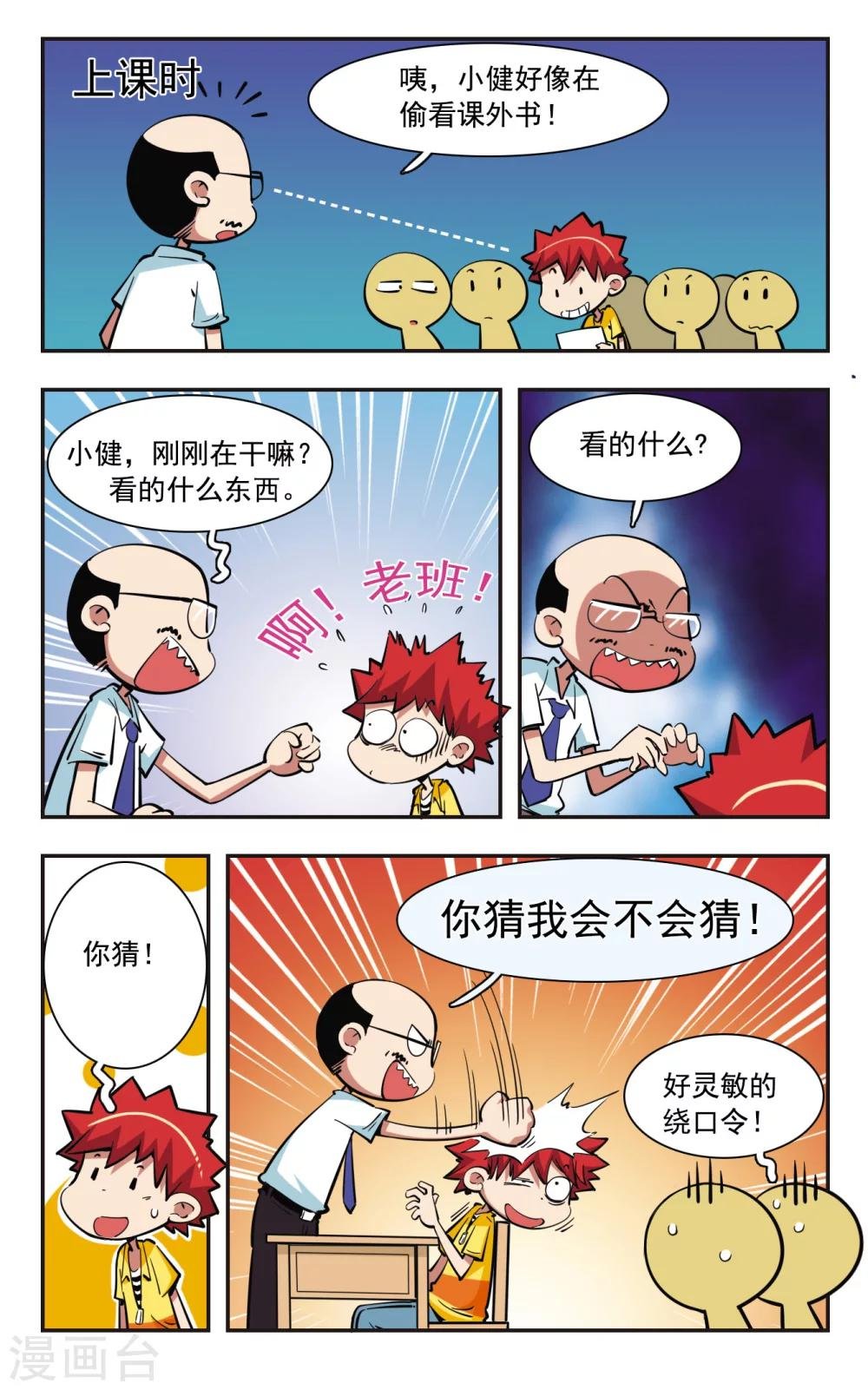 第36话