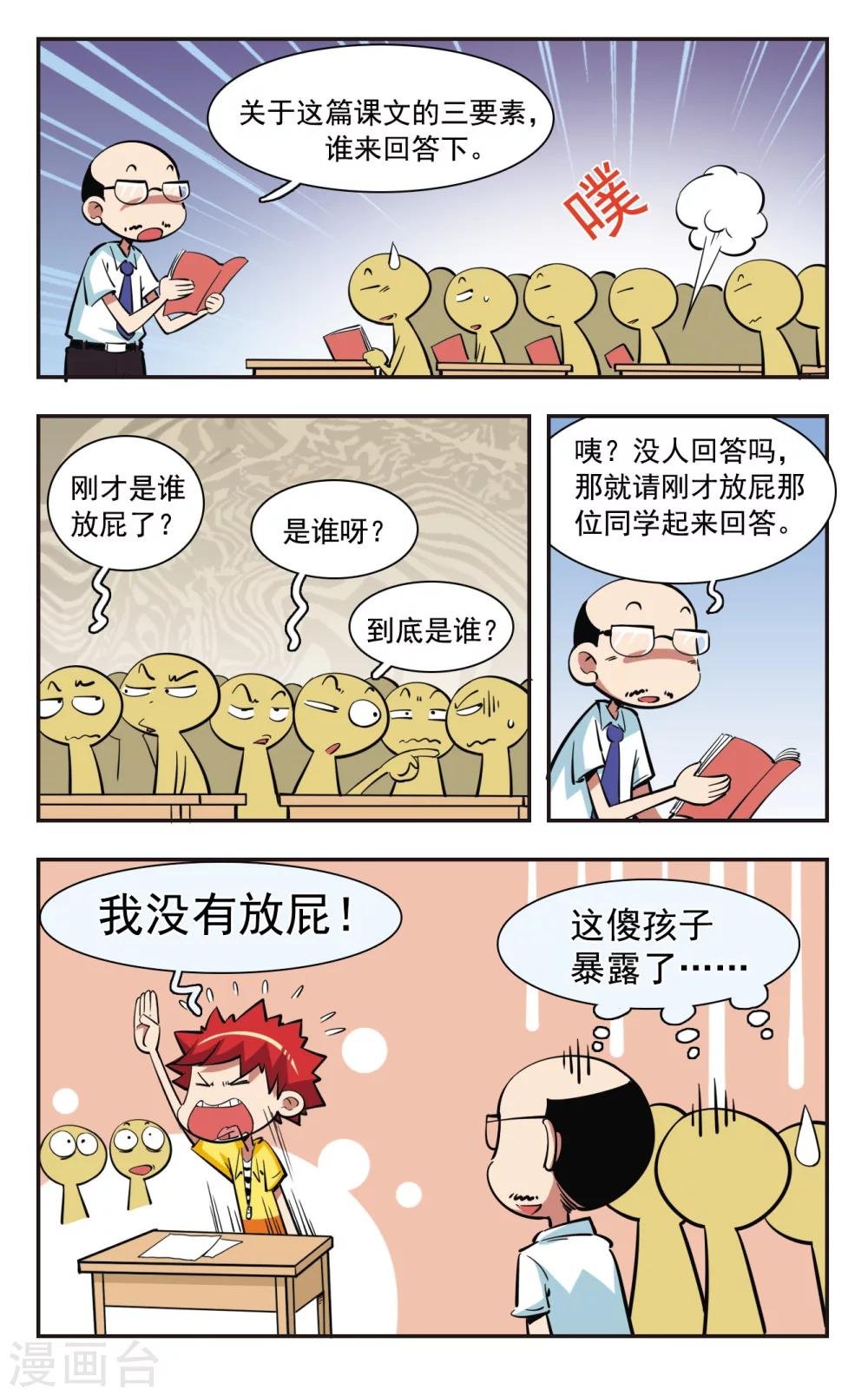 第36话