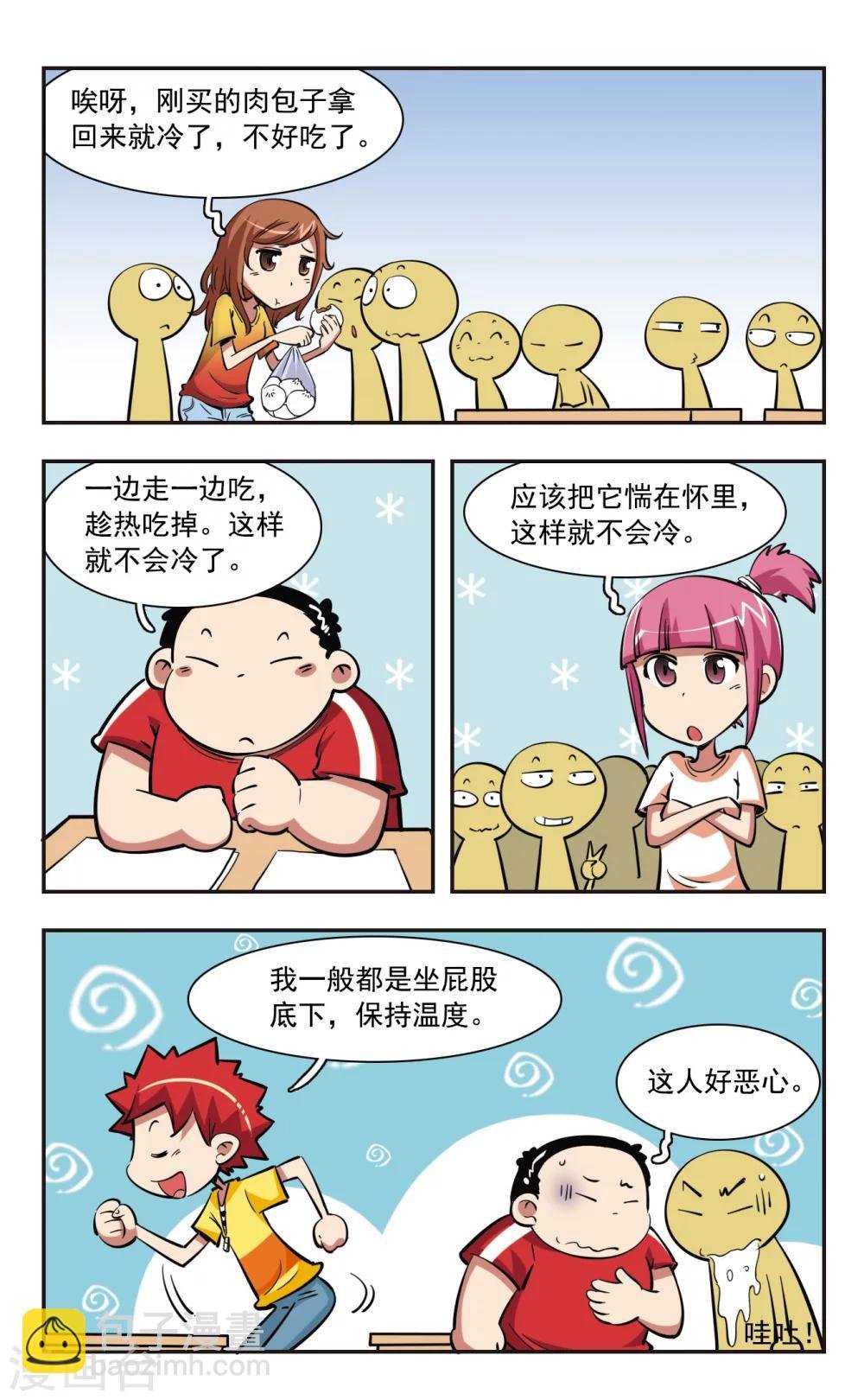 第36话