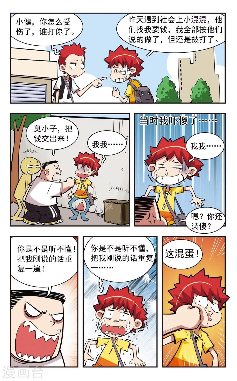 第36话