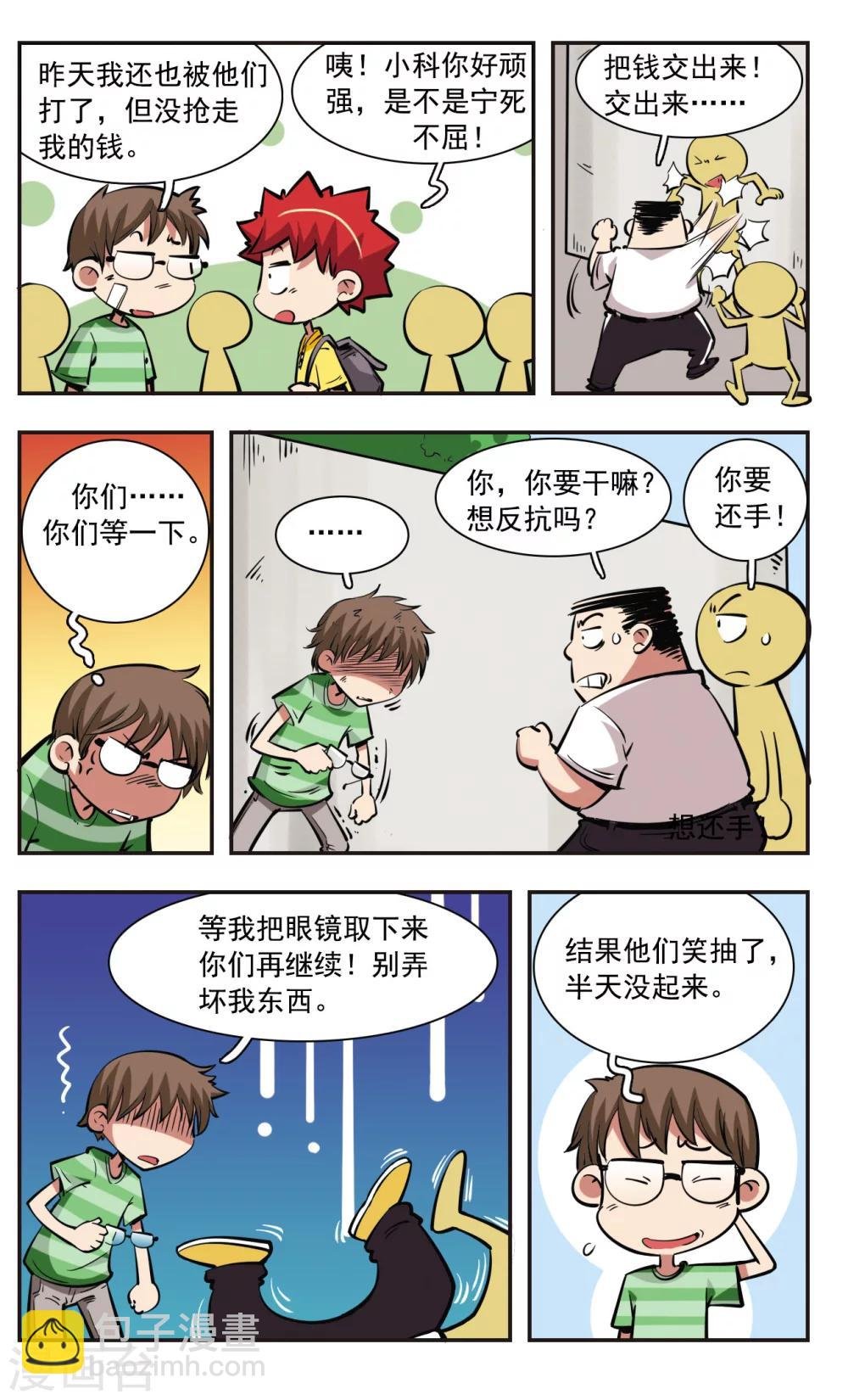 第36话