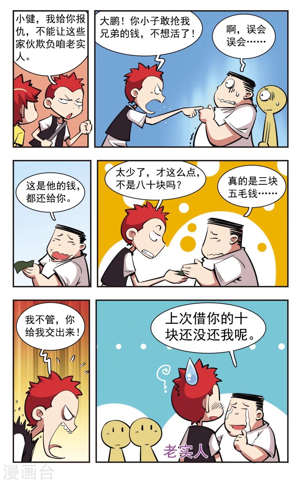第36话