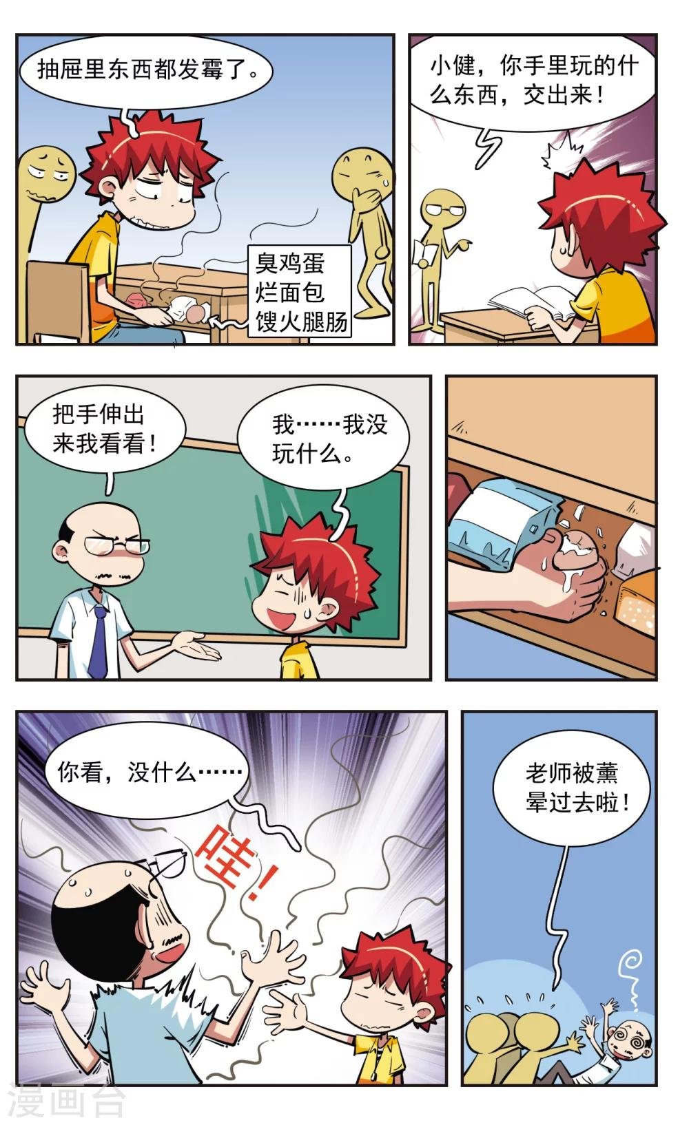 第36话