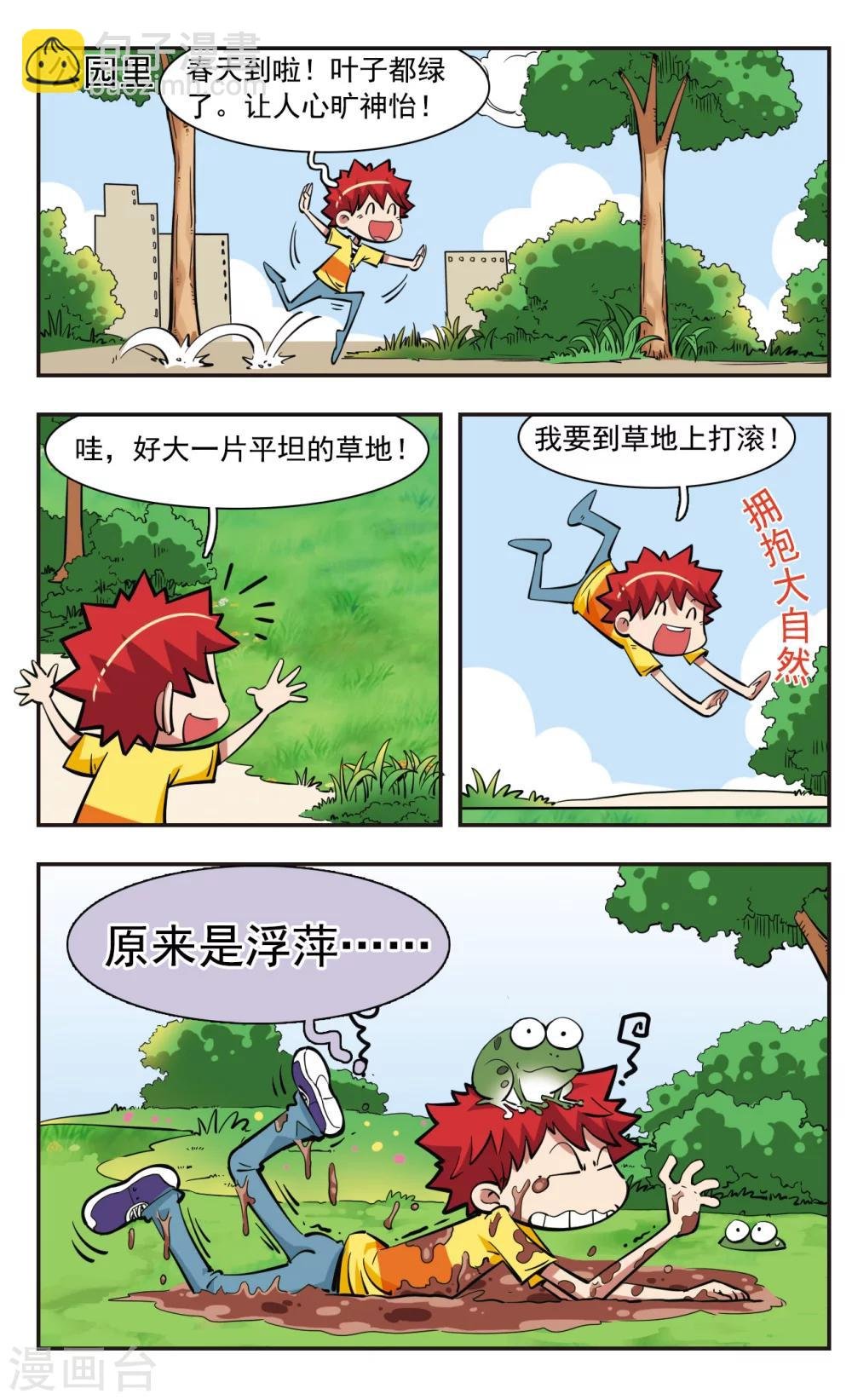 第36话