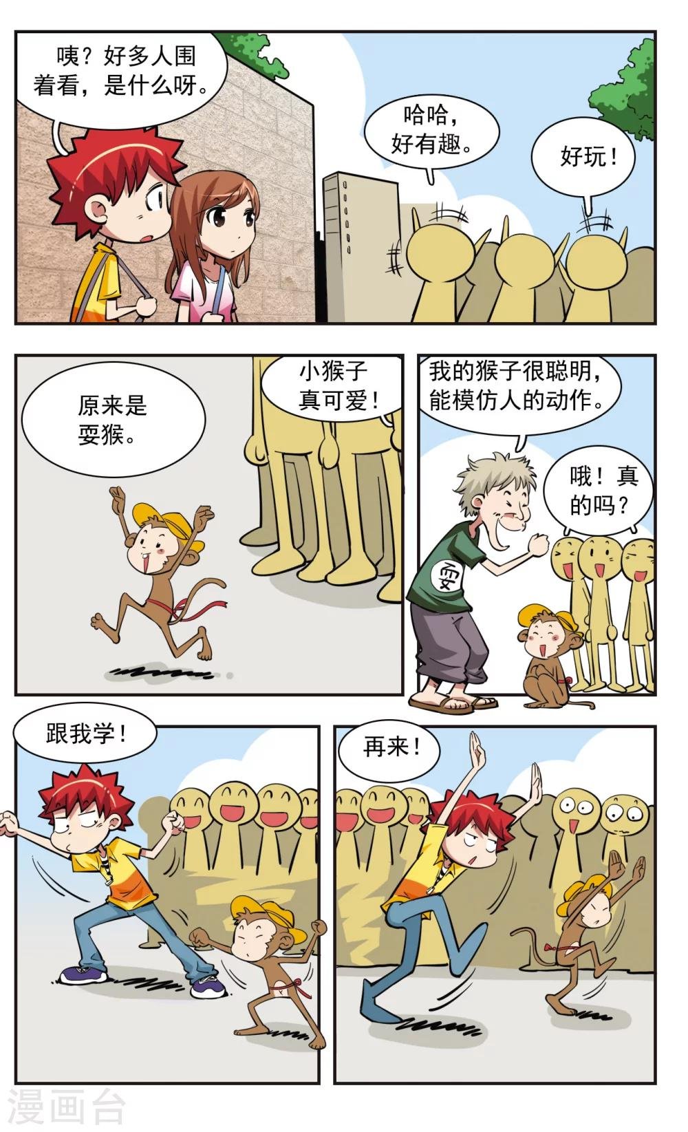 第36话