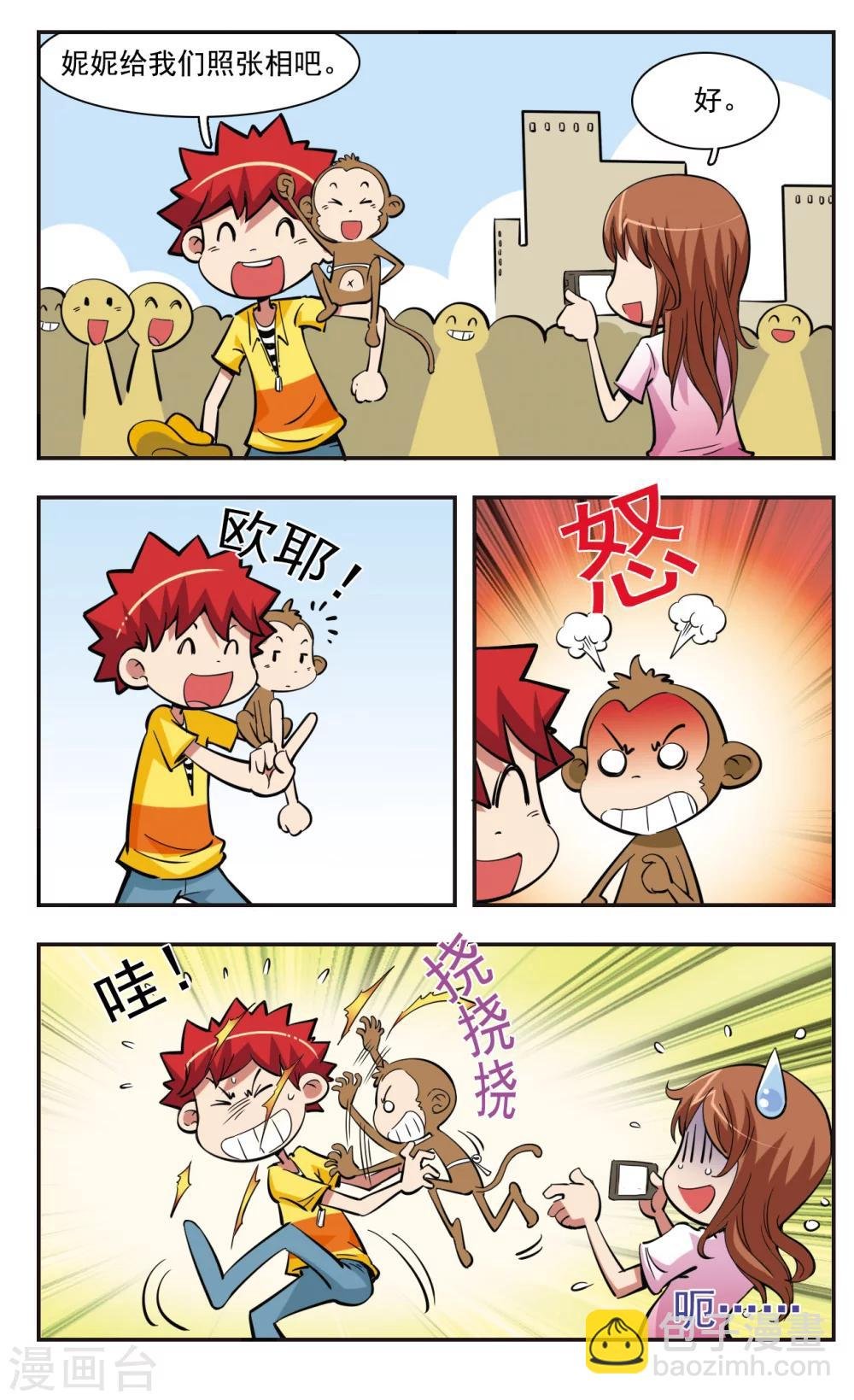 第36话