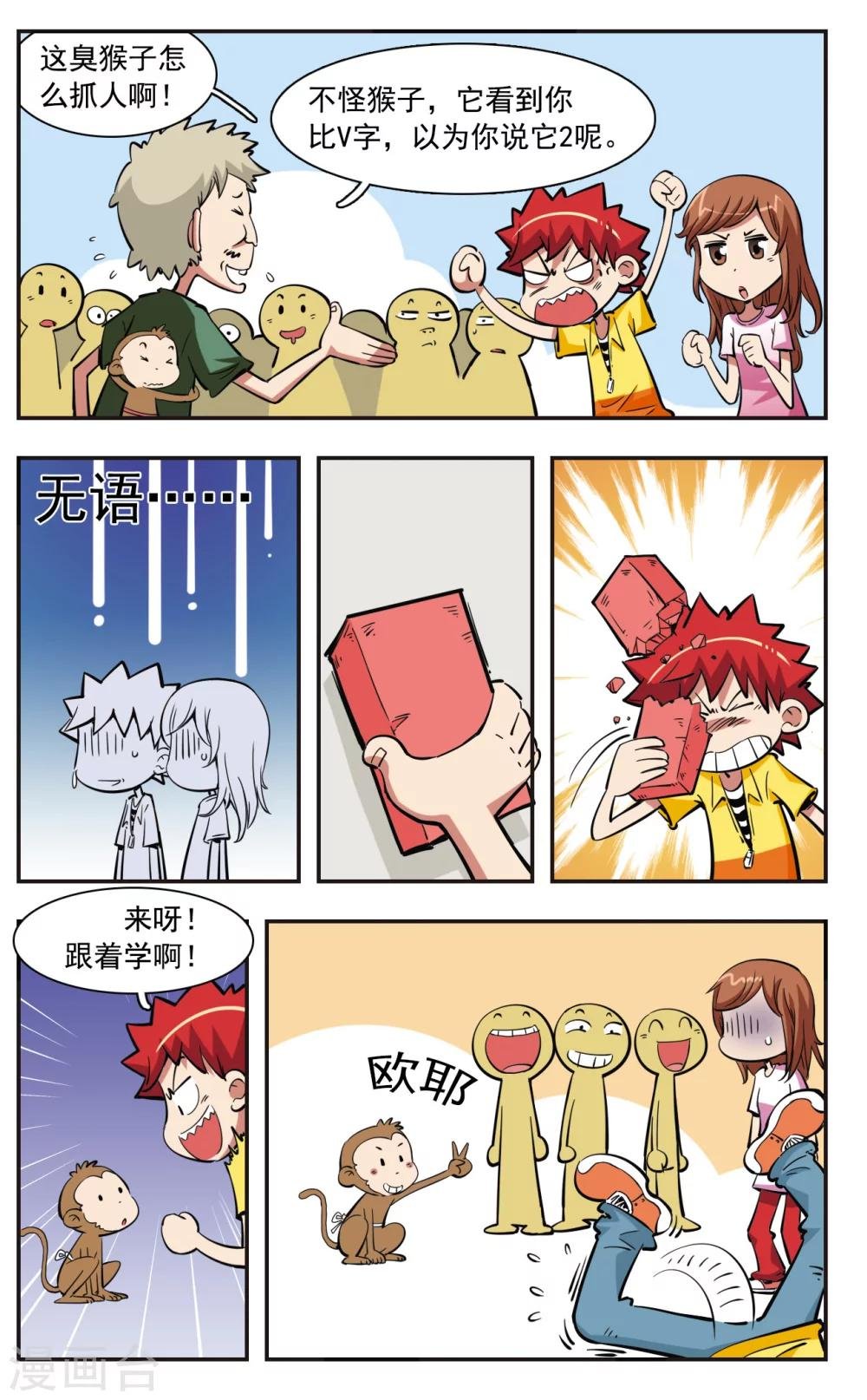 第36话